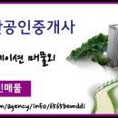 승주공인중개사사무소 이미지