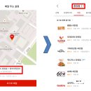 (유)딜리버리히어로코리아의 거래상지위 남용행위에 대한 건 (2020. 8. 24)