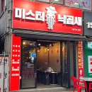 미스터낙곱새 이미지