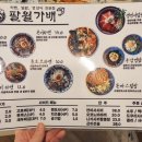 팔월가배