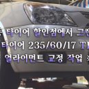 덕성타이어