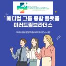 드림메디컬 이미지