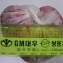 (주)온누리유통 Daum카페