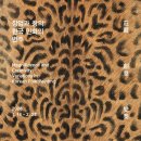 생활민화 | 현대화랑, < 장엄과 창의 : 한국 민화의 변주 >