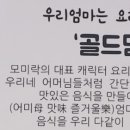 모미락만수점