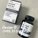 그린디 이미지
