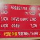 화오뎅떡볶이 이미지