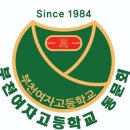 부천여고 이미지