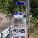 백룡야영장 이미지