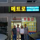 회장님공인중개사사무소 이미지