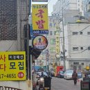 한강당구장 이미지