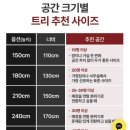 에트리엘 | 내돈내산 루시아이크리스마스트리 180cm, 25평대집 설치후기