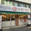 오팔식당 | 쌍문역맛집 오팔식당 쌍문점 부대찌개 국물 두루치기 후기