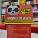 우리다온약국