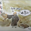 우리 토박이말의 속뜻 - ‘밑’과 ‘아래’ 이미지