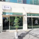 온센 동대문구점 이미지