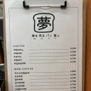 꿈을파는빵집 이미지