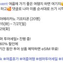 클룩 이모지 퀴즈(~7.27) 이미지