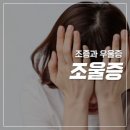 윤정신건강의학과의원 이미지