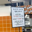 송사부수제쌀고로케 이마트문현점