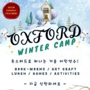 옥길옥스퍼드어학원 네이버블로그