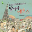 메로스 이미지