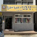 아주돼지국밥 | [🍚내돈내산🍚] 부산 중앙동 돼지국밥 맛집 순애돼지국밥 솔직 후기