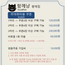 함께냥 평택점 이미지