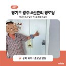 신대리경로당 이미지