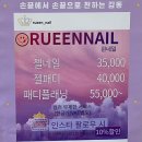 륀네일