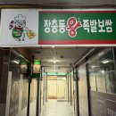 신우유통 진량점