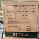 플레이트그린 | 서울 중랑구 샤브샤브 맛집 | ‘그린플레이트 신내’후기,주차