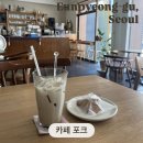 구산역3번출구 (맥도날드) | [서울 은평] 구산역 카페 추천 역촌동 핸드드립 추천 예일 초등학교 근처 조용한 카페 내돈내산 추천...