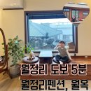 월옥 네이버블로그