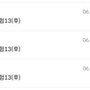 24년 6월 채권 회사채 수익 결산