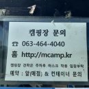 무녀도 오토캠핑장+이글루돔 이용 갯벌체험 후기
