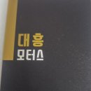 대흥카센타 이미지