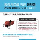 경희이항한의원 이미지