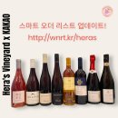 헤라스빈야드 이미지