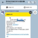 2024 요양보호사 자격증 시험 준비부터 합격까지