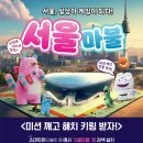 마블공인중개사사무소 이미지