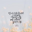 🍀8월13일 화요일 서부경남방 출석부🍀 이미지