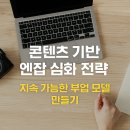 엔잡플렛폼