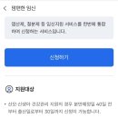 상사보건소 | 바쁘다바빠 현대 임산부! 26년 임신 확인 후 해야 할 일 · 임산부 혜택 총정리