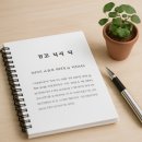 위더스행정사 이미지