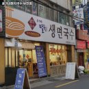 윤가네멸치국수 | 부산 부전 맛집 윤가네멸치국수 부전점 솔직후기｜맛·가격·영업시간·주차까지 정리!