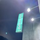 맛과멋을고기에담다 이미지