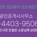 1호선공인중개사사무소 이미지