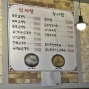 백년삼계탕,추어탕 이미지