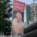 코리안좀비 종합격투기&휘트니스 이미지